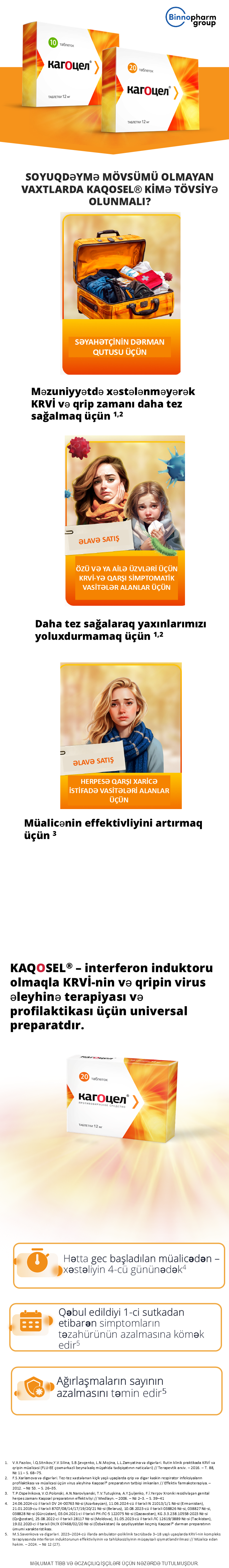 Kaqocel<sup>®</sup>: mövsümdən kənarda kimə tövsiyə olunur?