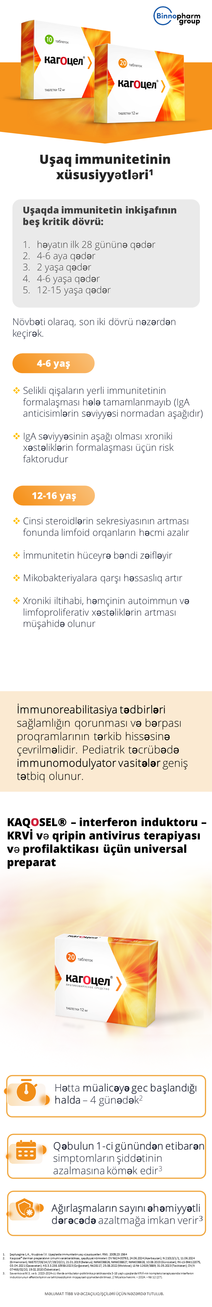 Kagocel<sup>®</sup>: uşaq immunitetinin xüsusiyyətləri